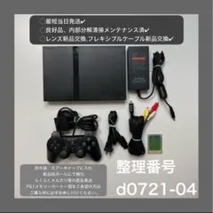 プレイステーション2本体scph75000ps2本体プレステ2本体d072104