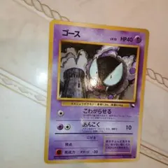 ゴース ● 拡張シート第3弾(緑版)　旧裏　ポケモンカード