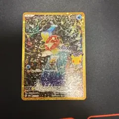 コイキング 30th MEGA 拡張パック 30th CELEBRATION