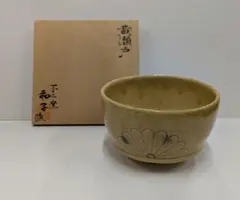 茶道具　三嶋唐津茶碗　不二窯　佐藤和子作 茶道具 三嶋唐津茶碗 不二窯 佐藤和子作