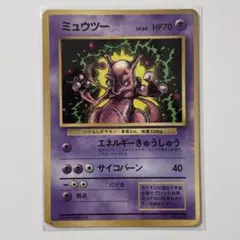 ミュウツー旧裏「月刊コロコロコミック97年6月号」 - メルカリ
