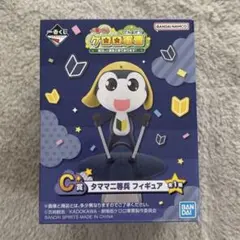 ケロロ軍曹 一番くじ C賞 タママ二等兵 フィギュア - メルカリ