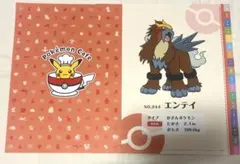 ポケモン ポケモンカフェ ランチョンマット エンテイ