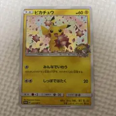 2026年最新】ピカチュウ 20th プロモの人気アイテム - メルカリ