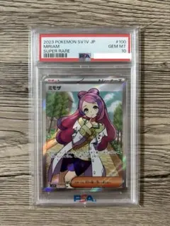 【PSA10】ミモザ SR #100 2023 POKEMON SV1V