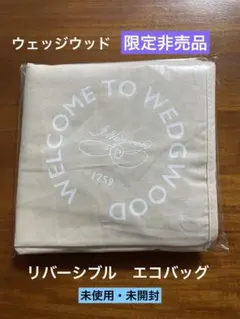 【未使用・未開封】ウェッジウッド オリジナル　リバーシブル　エコバッグ