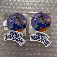 パペットスンスン ポップアップ ランダムステッカー ゾンゾン