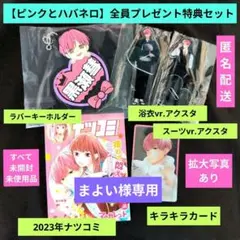 私たちが恋する理由　直筆サイン入りアクリルプレート 私たちが恋する理由 直筆サイン入りアクリルプレート