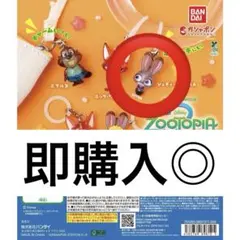 ズートピア2 めじるしアクセサリー ジュディ•ポップスA