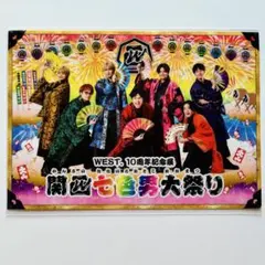 WEST. 関西七色男大祭り クリアファイル