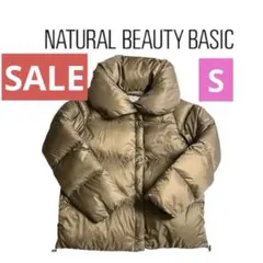 セール！人気NATURAL BEAUTY BASIC 高密度ダウンモカブラウンSのサムネイル