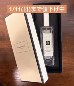 と*ん様 Jo Malone イングリッシュ ペアー＆フリージア コロン(箱付き