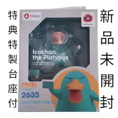 【特典付・新品】 特製台座付 ねんどろいど カモノハシのイコちゃん 万博限定