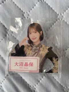 櫻坂46 アクリルバッジ ローソン　大沼晶保さん