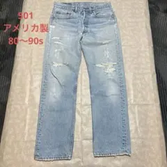 80〜90s USA製　リーバイス501 W32×L32 グランジ　ダメージ