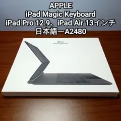 상태좋음 iPad Magic Keyboard Pro 12.9、Air 13