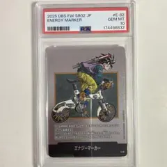 美品/PSA10】ドラゴンボール FW エナジーマーカー銀 E-58 亀仙人