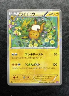 ポケカポケモンカードXYポケキュンコレクションライチュウsrsarピカチュウar 2026年最新】ライチュウ ポケキュンの人気アイテム - メルカリ