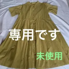 センソユニコ io comme io リネン混 ロングワンピース 40 ゆったり センソユニコ io comme io リネン混 ロングワンピース 40 ゆったり