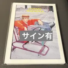 山中柔太朗カレンダー 2026.4-2027.3 サイン有りイベント限定版