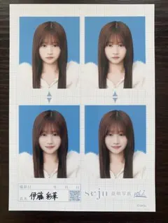 seju 証明写真 vol.2 伊藤彩華
