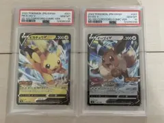 PSA10 連番　ピカチュウV イーブイV コロコロ　スタートデッキ100 PSA10 ピカチュウV イーブイV コロコロコミックver 連番 ポケモン