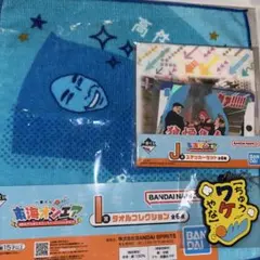 東海オンエア 一番くじ タオル＆マンホールキーホルダーセット - メルカリ