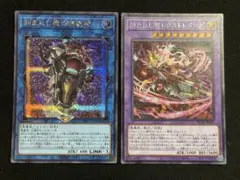 2025年最新】刻まれし魔レクストレメンデ シークレットの人気アイテム