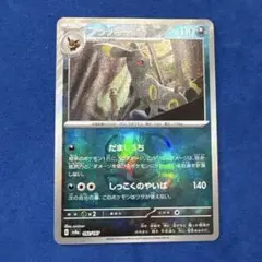 2025年最新】ブラッキーexの人気アイテム - メルカリ