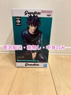 #【箱無し・中身のみ・新品】呪術廻戦/伏黒恵/フィギュア/Grandista