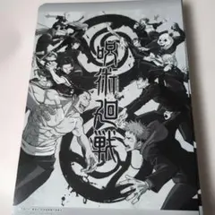 呪術廻戦　クリアビジュアルポスター2 セミコンプ　１５種