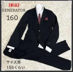 【新品】卒業式 男の子 160 キッズフォーマル 綿混素材 サイズ感少し小さめ