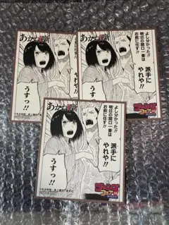 日本三國 特典 ミニカード 全5枚セット 日本三国 - メルカリ