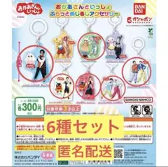 2026年最新】おかあさんと アクスタの人気アイテム - メルカリ