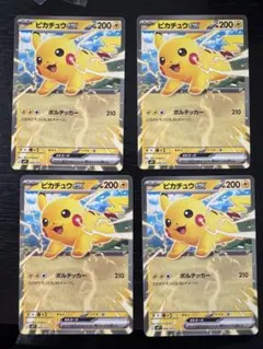 ポケモンカード コロちゃお ピカチュウ 12枚 - メルカリ