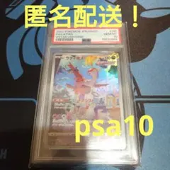 ポケモンカード ラティアス ar psa10 レッドアシスト vstarユニバー