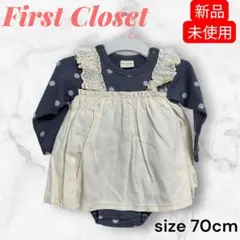 新品未使用　First Closet 花柄　ロンパース 70cm フリル