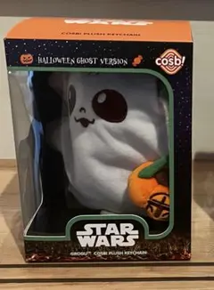 コスビ ぬいぐるみキーチェーン グローグー ハロウィン ゴースト スターウォーズ