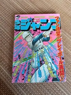 Vジャンプ 1993年8月号 鳥山明 Dr.SLUMP - メルカリ