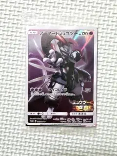 2025年最新】アーマードミュウツーの人気アイテム - メルカリ