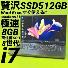 最新オフィス2024⭐️爆速SSD windows11ノートパソコン カメラ薄型