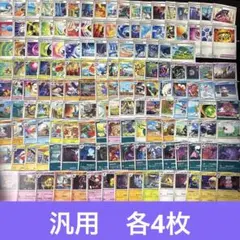 600枚　ポケカ　汎用カード大量セットまとめ売り　デッキパーツ　構築パーツ