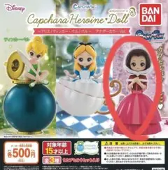 カプキャラ ヒロインドール ベル