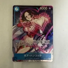 ボア・ハンコック SR パラレル OP07-051