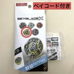 即日ベイブレードX BX-50-05ウルフフレイムD9-65L ベイコード未使用