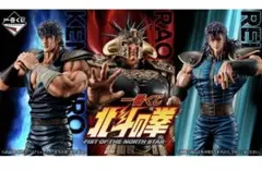一番くじ 北斗の拳 コンプリートセット　ほぼ1ロット