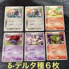 ポケモンδデルタ種６枚アノプス マンキー クサイハナ ドーブル ヨーギラス