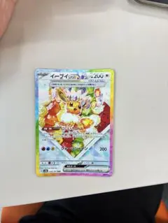 イーブイex SAR スカーレット&バイオレット ハイクラスパック テラスタル…