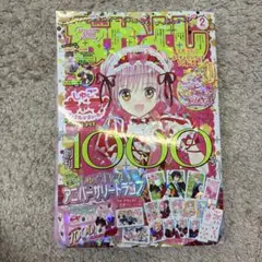 なかよし 本誌 2006年 1月号 - メルカリ