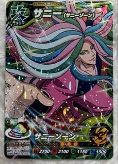 トリコ イタダキマスター サニー (サニーゾーン) 星2 T10-09